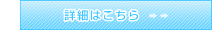 ホームページ制作会社の情報はコチラ