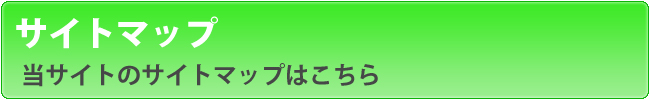 SEO対策会社一括見積もり！